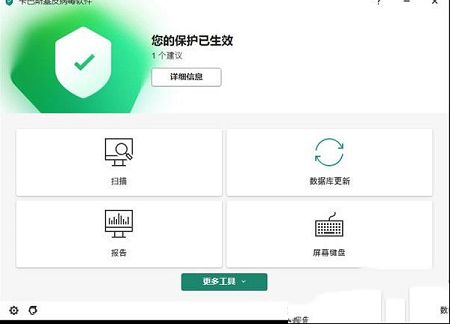 卡巴斯基激活工具下载-卡巴斯基激活码2021