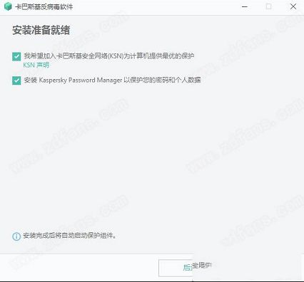卡巴斯基反病毒软件 2021激活码/许可证下载-卡巴斯基反病毒软件 2021中文破解版