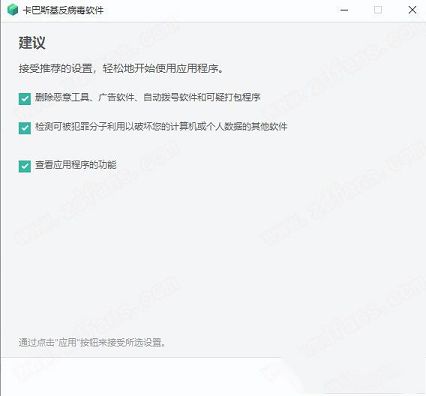 卡巴斯基反病毒软件 2021激活码/许可证下载-卡巴斯基反病毒软件 2021中文破解版