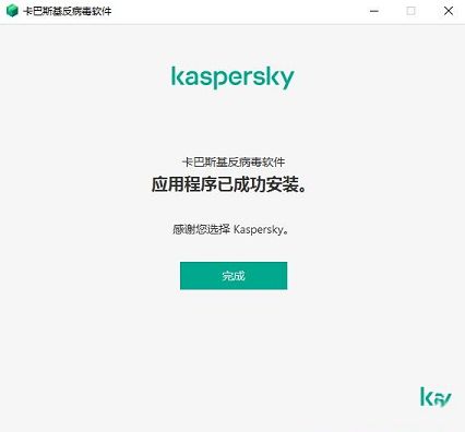 卡巴斯基反病毒软件 2021激活码/许可证下载-卡巴斯基反病毒软件 2021中文破解版
