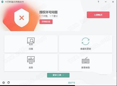 卡巴斯基反病毒软件 2021激活码/许可证下载-卡巴斯基反病毒软件 2021中文破解版