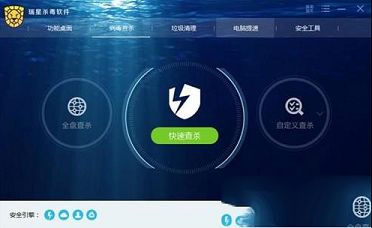 瑞星杀毒软件V17官方电脑版下载-瑞星杀毒软件V17v25.00.06.64 官方版