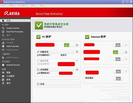 小红伞杀毒软件下载-Avira Free Antivirusv15.0官方最新版