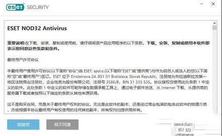 ESET NOD 32软件下载-ESET NOD 32v13.1.21.0中文破解版