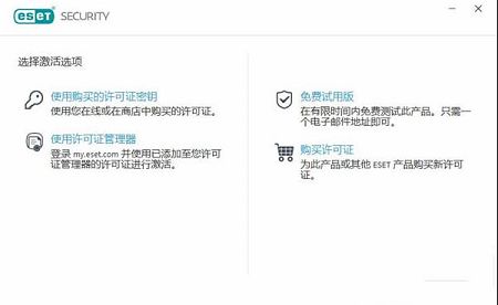 ESET NOD 32软件下载-ESET NOD 32v13.1.21.0中文破解版