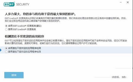 ESET NOD 32软件下载-ESET NOD 32v13.1.21.0中文破解版