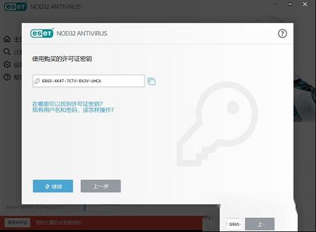 ESET NOD 32软件下载-ESET NOD 32v13.1.21.0中文破解版