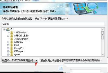 黄山IE修复专家下载-黄山IE修复专家v9.3官方电脑版