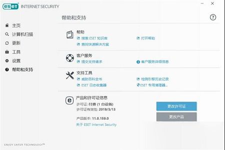 ESET NOD32 2021破解版