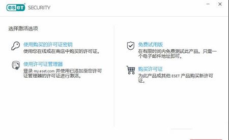 ESET NOD32激活码下载-ESET NOD32 2021v14.0.21.0破解版