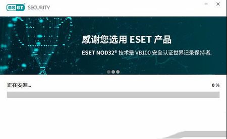 ESET NOD32激活码下载-ESET NOD32 2021v14.0.21.0破解版