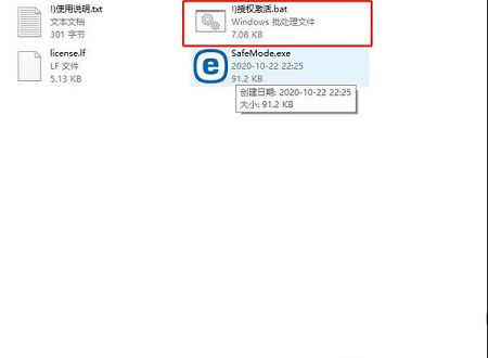 ESET NOD32激活码下载-ESET NOD32 2021v14.0.21.0破解版
