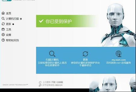 ESET NOD32激活码下载-ESET NOD32 2021v14.0.21.0破解版