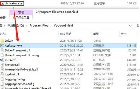 Voodooshield Pro破解版下载-Voodooshield Pro(系统安全防范工具)v6.11破解版