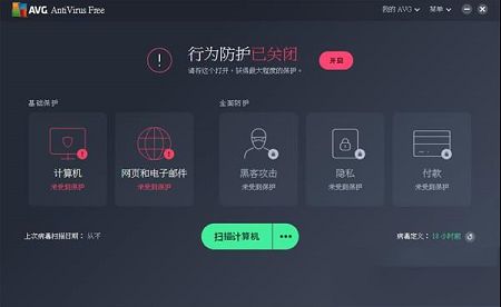 AVG AntiVirus Free