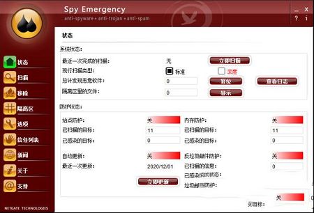 spy emergency破解版下载-Spy Emergency 2020v25.0.800.0中文破解版