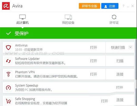 Avira Free Antivirus 2019下载-Avira Free Antivirus 2019(小红伞)中文免费版