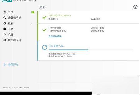 ESET NOD32 Antivirus下载-ESET Internet Securityv12.1.34.0破解版(附激活码)