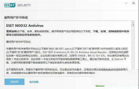 ESET NOD32 Antivirus下载-ESET Internet Securityv12.1.34.0破解版(附激活码)