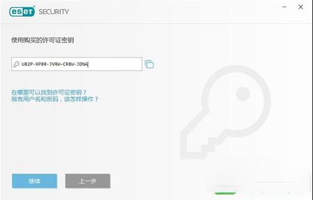 ESET NOD32 Antivirus下载-ESET Internet Securityv12.1.34.0破解版(附激活码)
