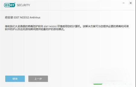 ESET NOD32 Antivirus下载-ESET Internet Securityv12.1.34.0破解版(附激活码)