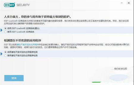 ESET NOD32 Antivirus下载-ESET Internet Securityv12.1.34.0破解版(附激活码)