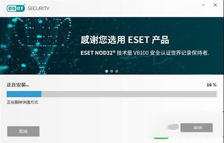 ESET NOD32 Antivirus下载-ESET Internet Securityv12.1.34.0破解版(附激活码)