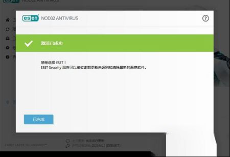 ESET NOD32 Antivirus下载-ESET Internet Securityv12.1.34.0破解版(附激活码)