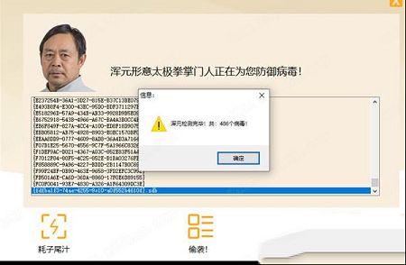 马保国杀毒卫士绿色版下载-马保国杀毒卫士v1.0绿色版