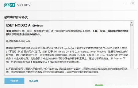 ESET NOD32下载-ESET NOD32 Antivirusv11.1.54.0简体中文版(32位/64位)