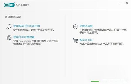 ESET NOD32下载-ESET NOD32 Antivirusv11.1.54.0简体中文版(32位/64位)