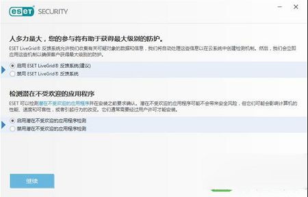 ESET NOD32下载-ESET NOD32 Antivirusv11.1.54.0简体中文版(32位/64位)