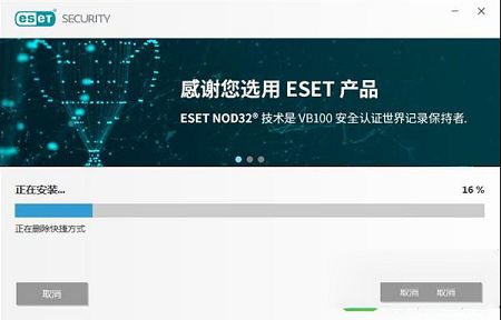 ESET NOD32下载-ESET NOD32 Antivirusv11.1.54.0简体中文版(32位/64位)