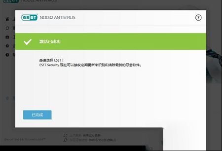 ESET NOD32下载-ESET NOD32 Antivirusv11.1.54.0简体中文版(32位/64位)
