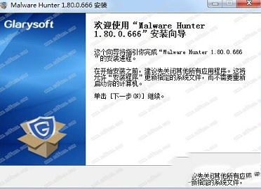 Malware Hunter破解版下载-Malware HunterV1.80下载(附破解补丁)