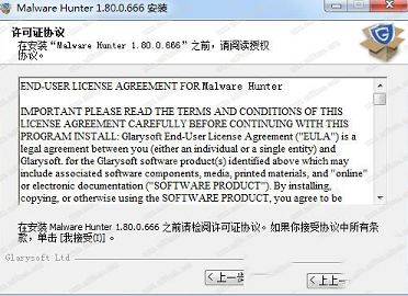 Malware Hunter破解版下载-Malware HunterV1.80下载(附破解补丁)