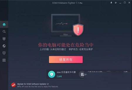 IObit Malware Fighter