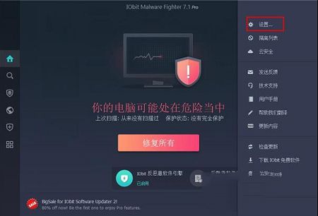 IObit Malware Fighter Pro下载-IObit Malware Fighter Prov7.1.0.5675绿色中文已注册版
