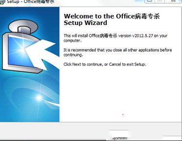 office宏病毒专杀工具下载-Office宏病毒专杀v2018.08官方版