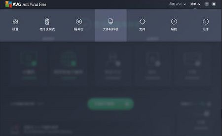 AVG Antivirus(AVG杀毒软件)破解版下载-AVG Antivirusv19.8.3108破解版