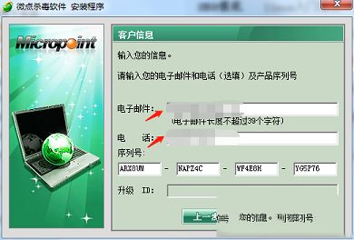 微点杀毒软件下载-微点杀毒软件v1.2.10582.0293官方中文版