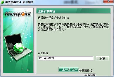 微点杀毒软件下载-微点杀毒软件v1.2.10582.0293官方中文版