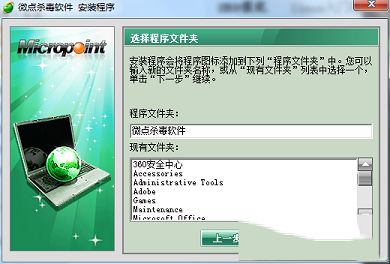 微点杀毒软件下载-微点杀毒软件v1.2.10582.0293官方中文版