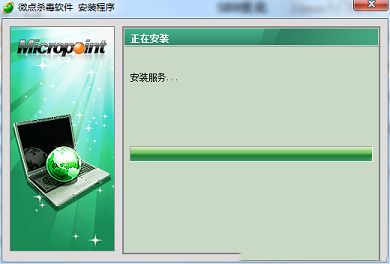 微点杀毒软件下载-微点杀毒软件v1.2.10582.0293官方中文版