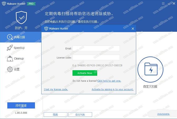 Malware Hunter Pro中文激活版下载-Malware Hunter中文激活版 v1.80(附激活码/破解教程)