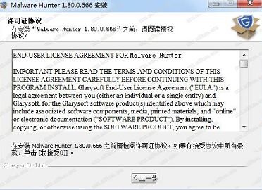 Malware Hunter Pro中文激活版下载-Malware Hunter中文激活版 v1.80(附激活码/破解教程)