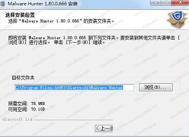 Malware Hunter Pro中文激活版下载-Malware Hunter中文激活版 v1.80(附激活码/破解教程)