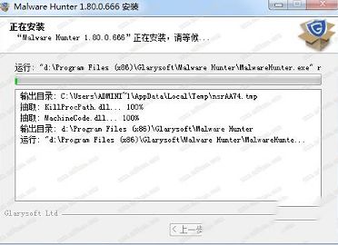 Malware Hunter Pro中文激活版下载-Malware Hunter中文激活版 v1.80(附激活码/破解教程)