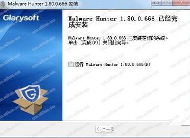 Malware Hunter Pro中文激活版下载-Malware Hunter中文激活版 v1.80(附激活码/破解教程)