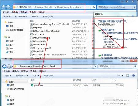 勒索卫士下载-Ransomware Defenderv4.2.3破解版(附注册机)